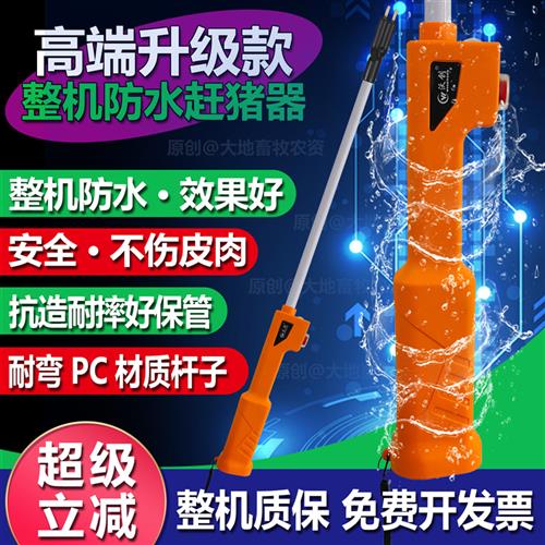 升级款电动赶猪器防水赶牛神器电辊驱羊棒杆打捧电子撵牛鞭赶猪棒