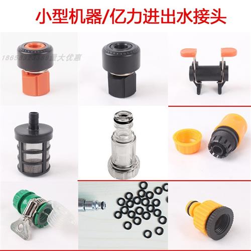 亿力3/4/5系洗车机配件进水出水快插水龙头通用转换接头排气阀