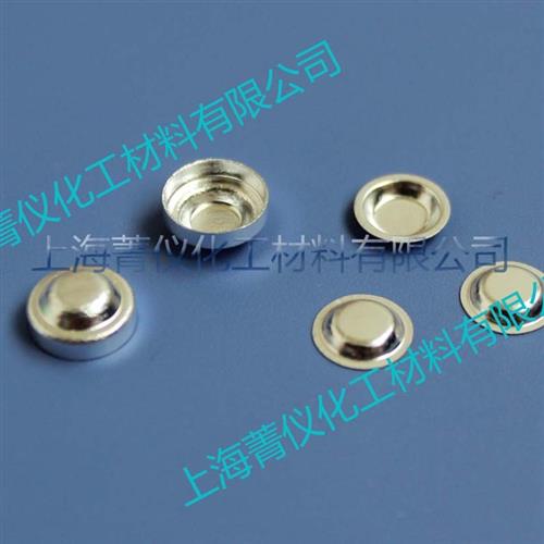 铝样品盘/Q10液体铝坩埚/热分析坩埚/样品皿/DSC/sample pan