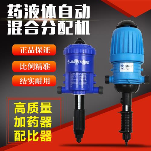 液体分配机洗车液蜡水泥沙泡沫自动稀释配比机器药液比例泵自吸