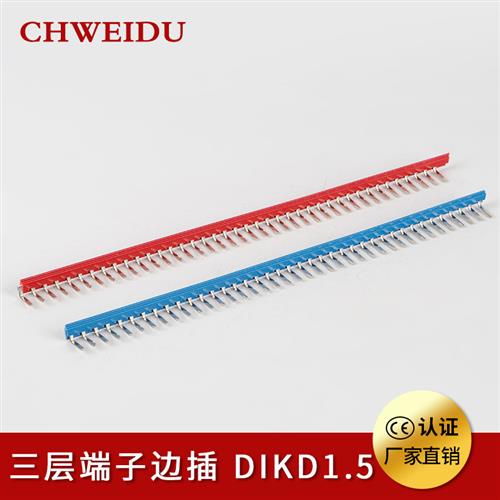 UK-2.5B接线端子短路片DIKD1.5三层传感端子连接器短接片UK5N边插