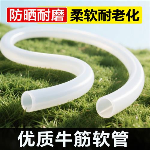 牛筋水管软管家用透明防冻园林浇花洗车鱼缸换水皮管接水龙头软管
