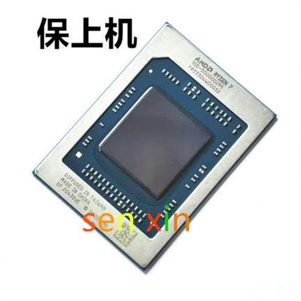 R5- 4600U 100-000000105  R7-4800H 100-000000098 测试芯片