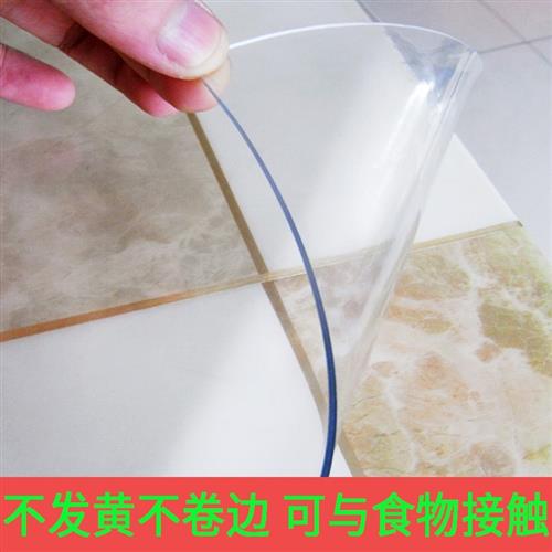 PVC桌布透明桌垫塑胶软玻璃水晶垫板磨砂 防水烫台布方形圆形定做