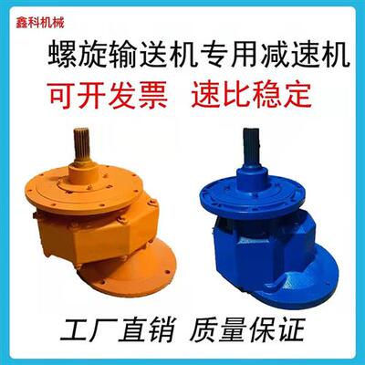 螺旋减速机165/219/273/325/专用水泥罐输送泵配件蛟龙立式变速箱