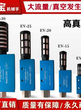 真空发生器EV10 15 20 25 30HS气动大流量大吸力发生器负压转换气