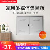 大信息箱弱电箱家用暗装 大号多媒体双开门集线箱网络超大入户箱
