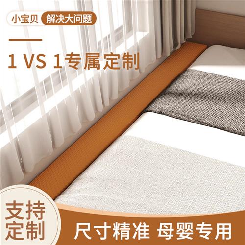 床边靠墙缝隙填塞条床缝填充神器婴儿拼接床缝隙补条床垫空隙挡条