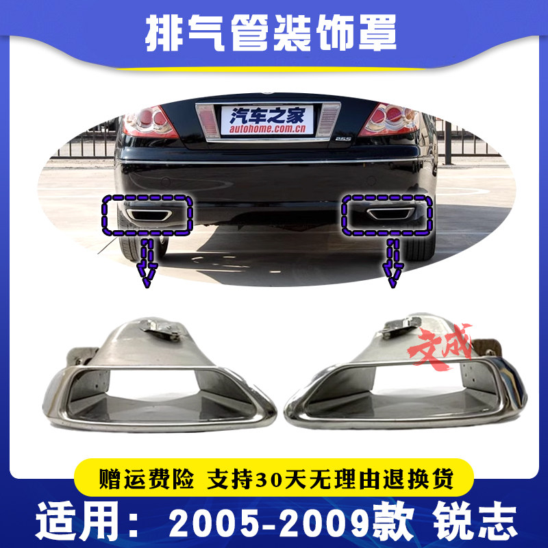 适用于05-09锐志后尾喉