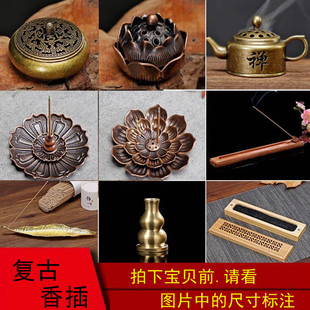 小祥云指尖博山香薰炉三宝香插香座九孔莲花香拖葫芦盘香线香底座