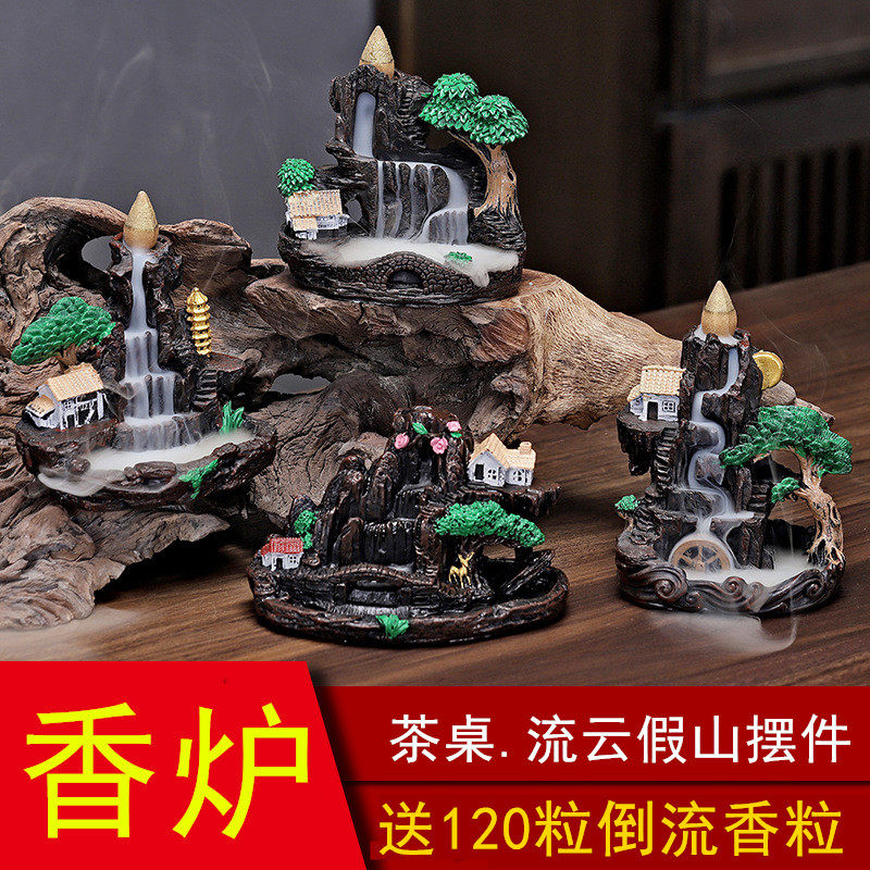 高山瀑布茶道倒流香香炉高山流水树脂倒流香粒檀香流云香炉观烟云,餐饮具,茶道/香炉,淘宝优惠券,粉丝福利购,淘宝优惠卷