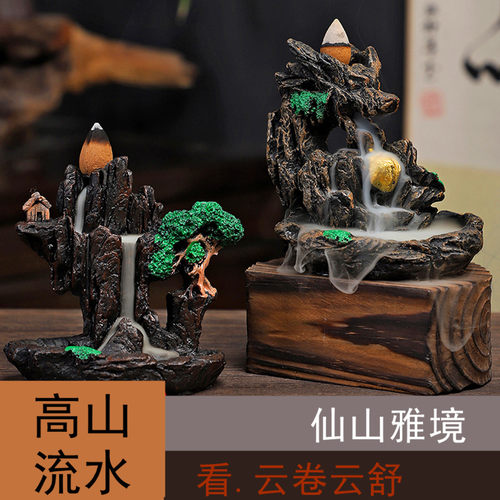 沉香倒流香炉高山流水创意摆件