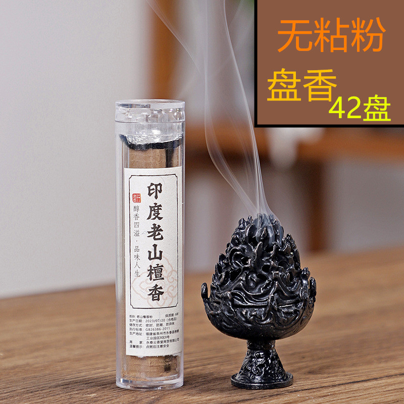 小祥云鹅梨帐中香无粘粉老山檀香芽庄沉香棋楠降真香龙涎香片盘香