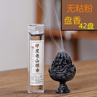 小祥云鹅梨帐中香无粘粉老山檀香芽庄沉香棋楠降真香龙涎香片盘香