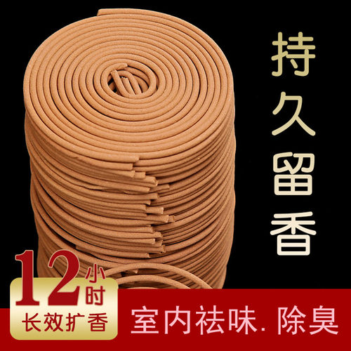 12小时檀香盘香蚊香净化除臭熏香