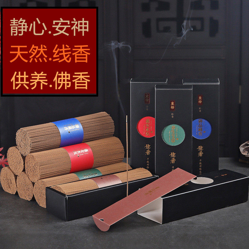 老山檀香线香礼盒惠安水沉香御品藏香卧香艾草养生香熏香立香供佛,洗护清洁剂/卫生巾/纸/香薰,中式香/经典熏香,淘宝优惠券,粉丝福利购,淘宝优惠卷
