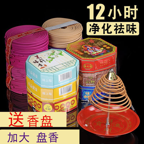 12小时24小时大盘佛香檀香除臭祛味空气净化玫瑰盘香家用室内香薰