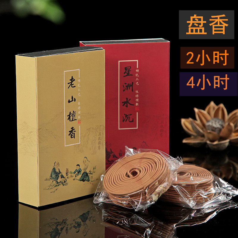 永春乌沉香陈化崖柏艾草熏香星洲水沉香印度老山檀香盘香2/4小时
