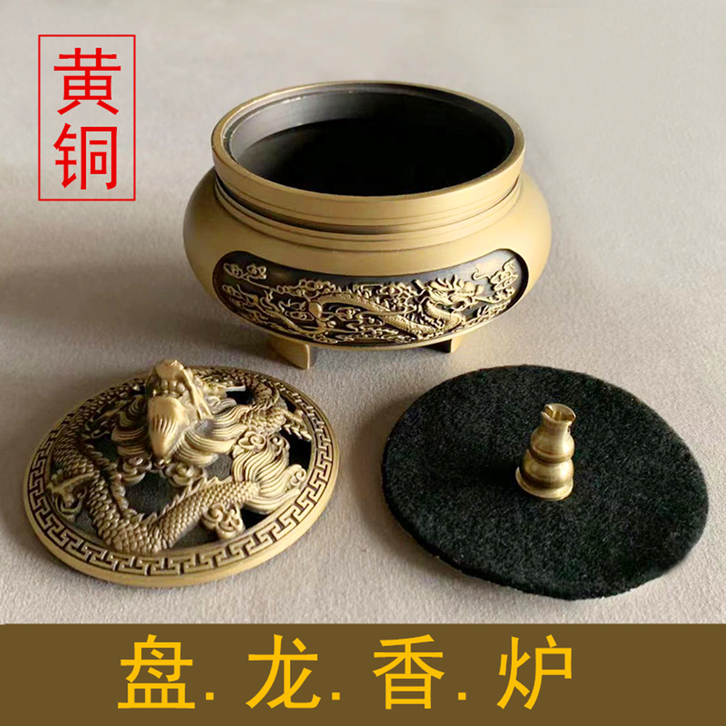 盘龙家用供奉纯铜香炉檀香线香炉