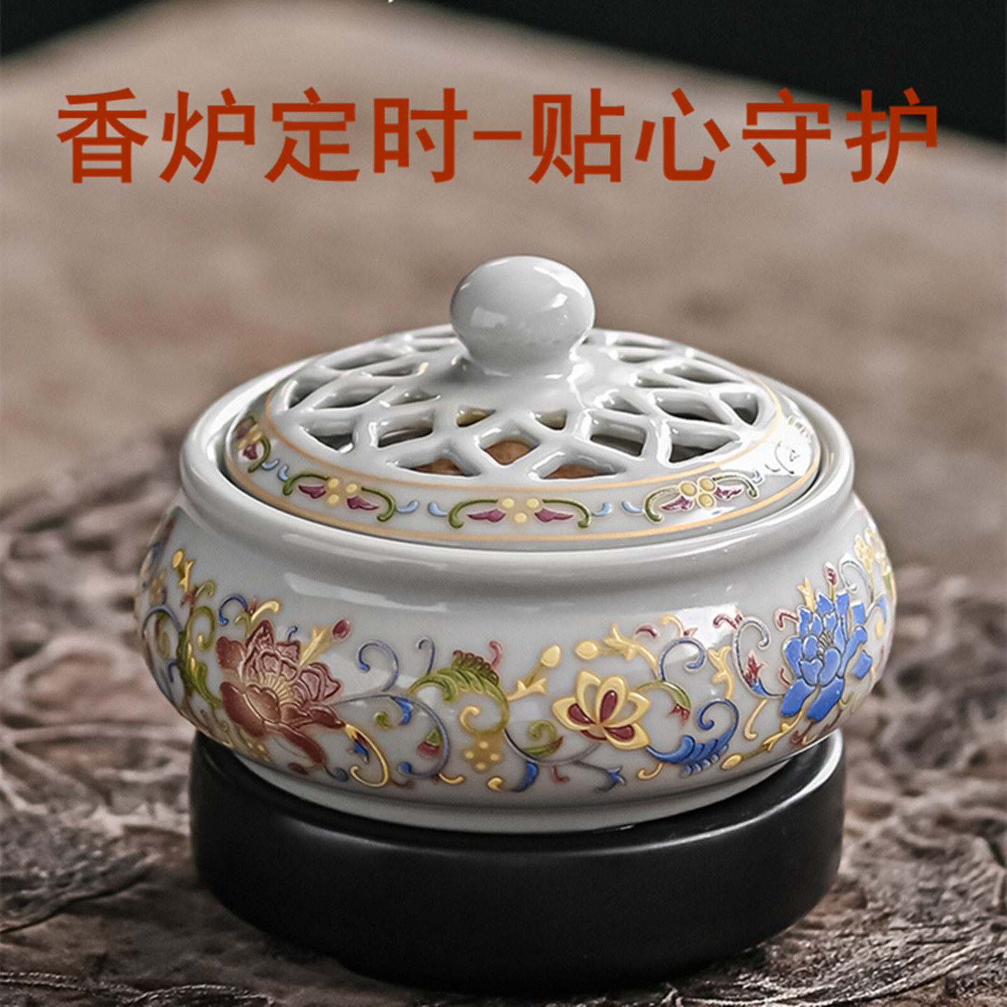 十方可宝定时调温家用室内香薰炉