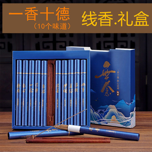 印度老山檀香越南芽庄线香礼盒