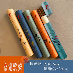 海南沉香卧香印度老山檀香供香室内家用熏香短款 线香纯天然10.5cm