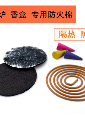 供佛香炉线香盘香香炉防火棉耐高温隔热阻燃棉防火垫圆长方形黑色