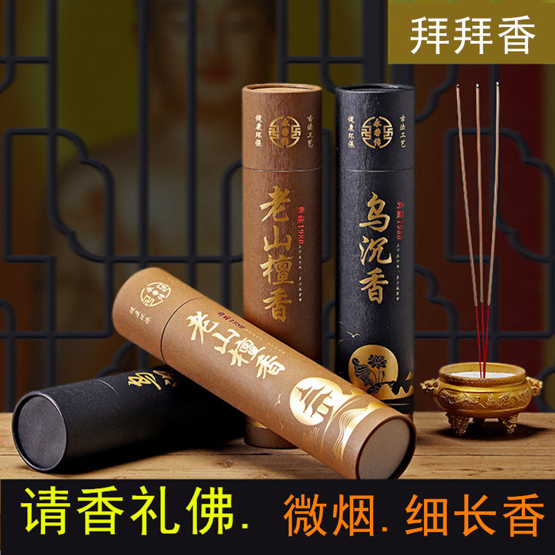 福建泉州永春篾香老山檀香乌沉香竹签香家用祠堂寺庙供佛立香拜拜