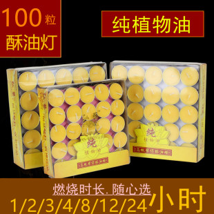 弘艺供佛蜡烛4/3/2/8/12/24小时纯植物酥油灯家用佛堂供佛小蜡烛