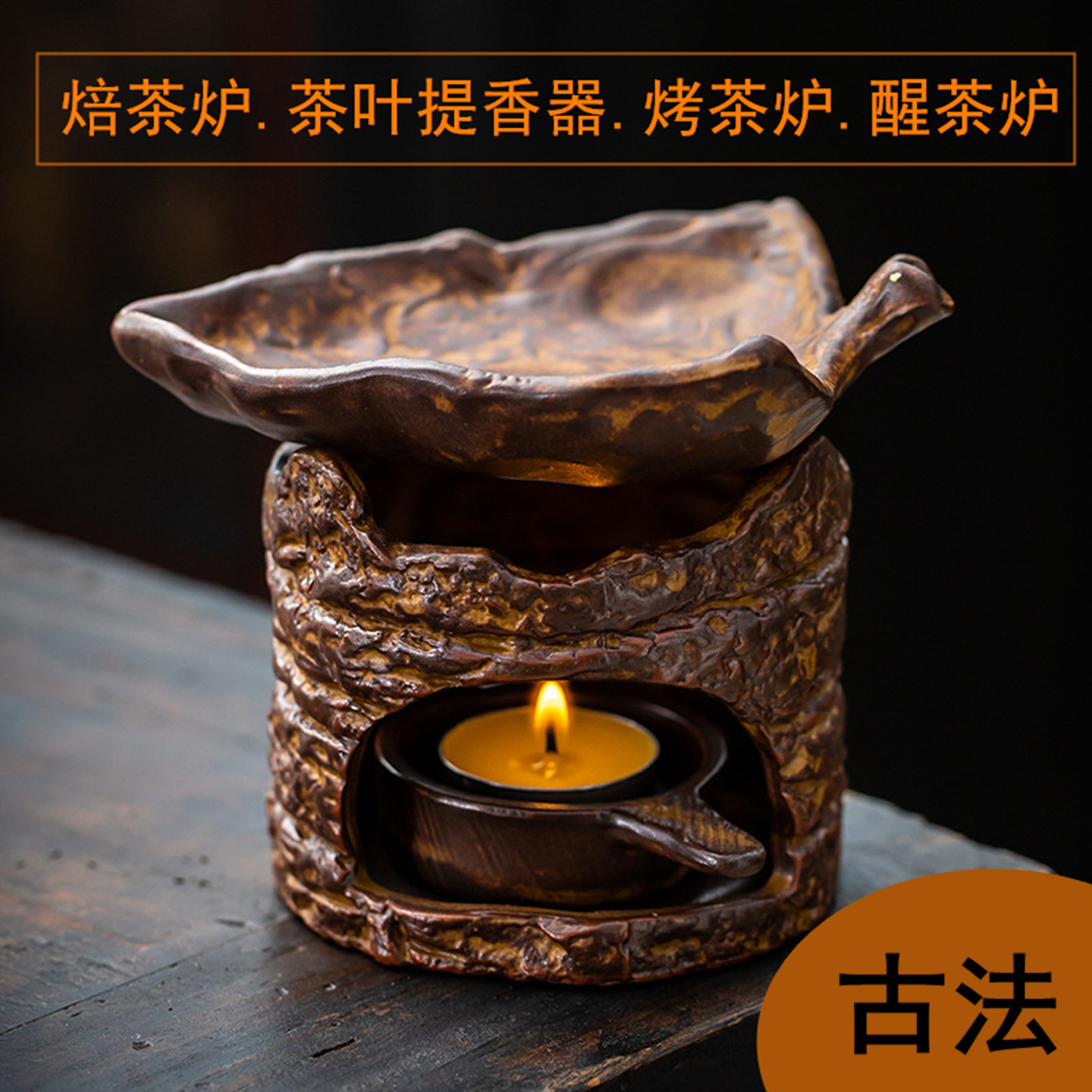 德化陶瓷古法焙茶炉茶道醒茶炉子