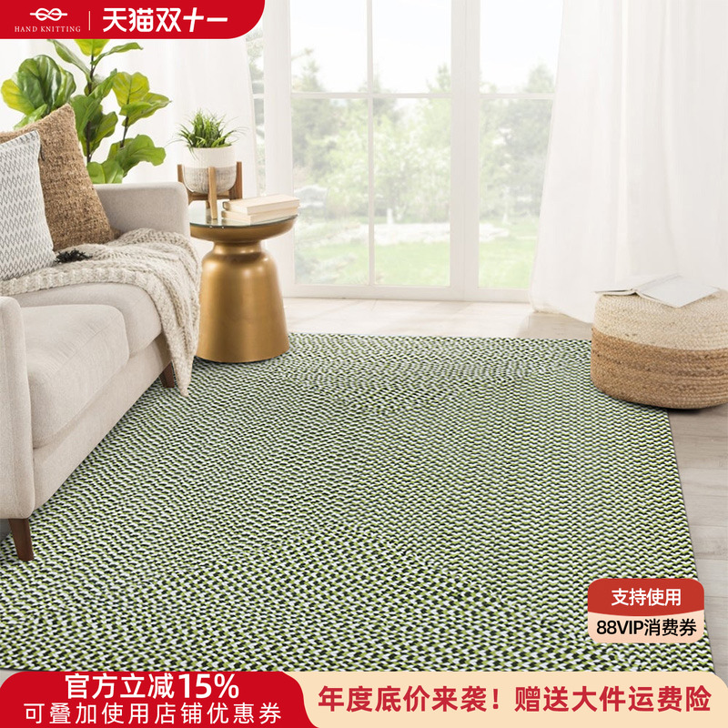 手工编织棉麻地毯客厅茶几沙发书房现代简约防霉卧室床边毯可定制