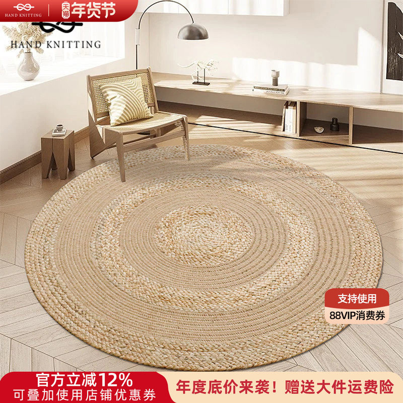手工编织圆黄麻地毯客厅茶室厚重侘寂简约摇椅卧室房间床边毯定制