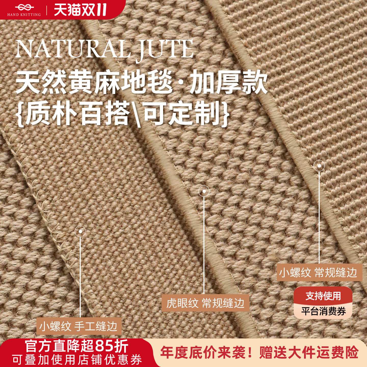 天然黄麻地毯客厅茶几毯家用卧室亚麻榻榻米日式茶室地垫满铺定制