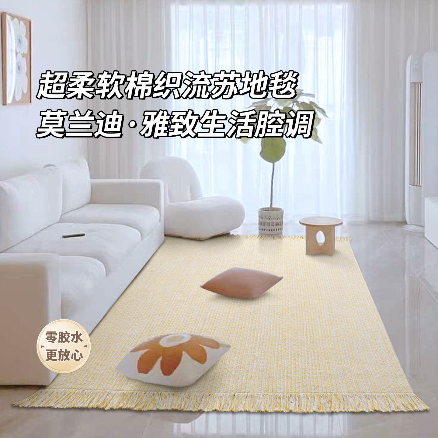 手工编织棉地毯客厅沙发茶几垫卧室床边毯莫兰迪边穗流苏地垫定制