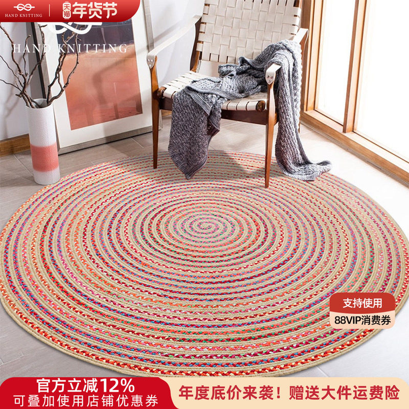 圆形黄麻地毯客厅茶几毯家用田园风手工编织棉布卧室床边毯可定制,居家布艺,地毯,淘宝优惠券,粉丝福利购,淘宝优惠卷