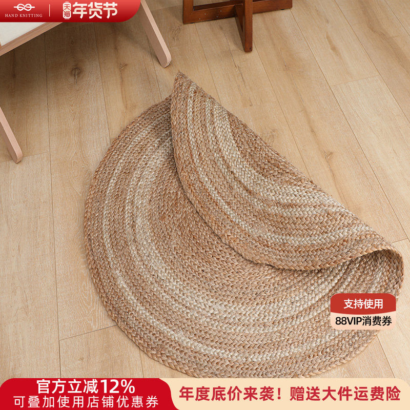 圆形黄麻地毯印度亚麻客厅茶几沙发地垫北欧卧室床边毯手工编织垫,居家布艺,地毯,淘宝优惠券,粉丝福利购,淘宝优惠卷