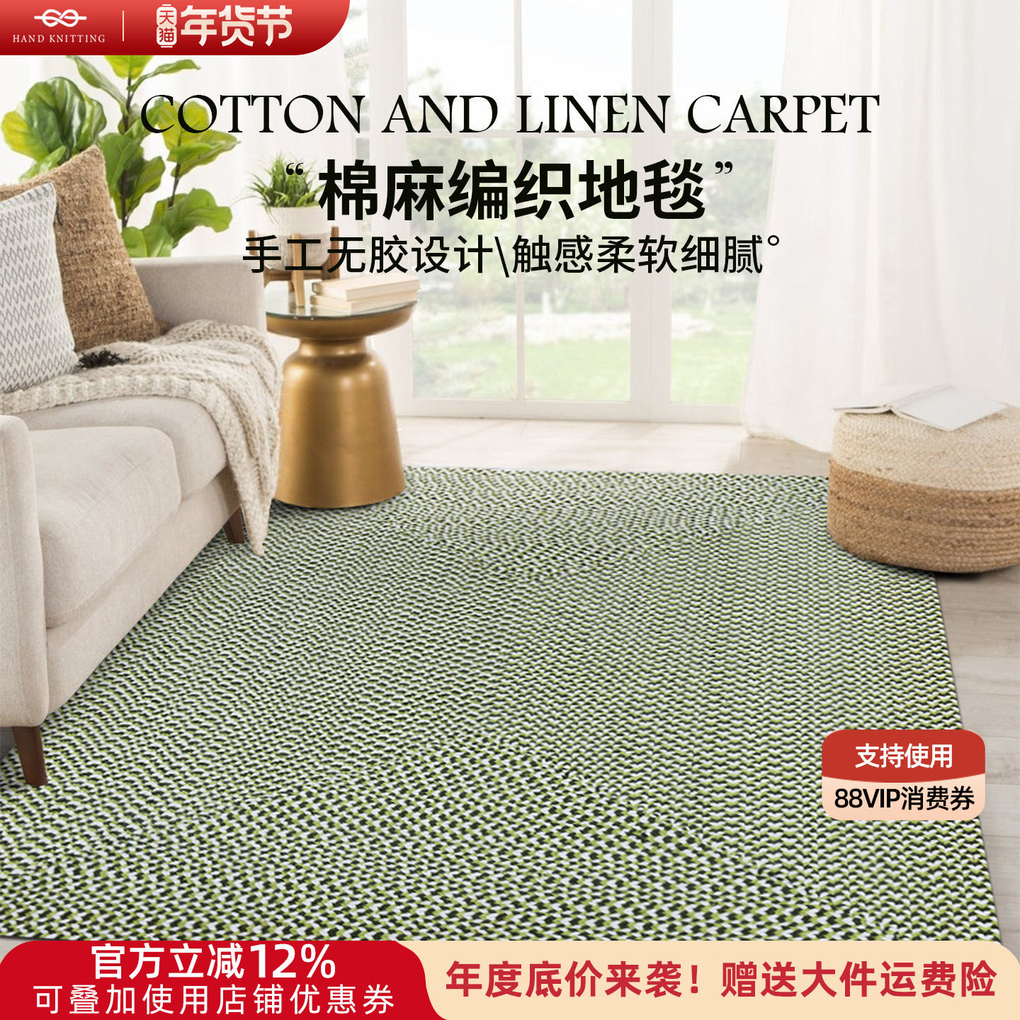 手工编织棉麻地毯客厅茶几沙发书房现代简约防霉卧室床边毯可定制