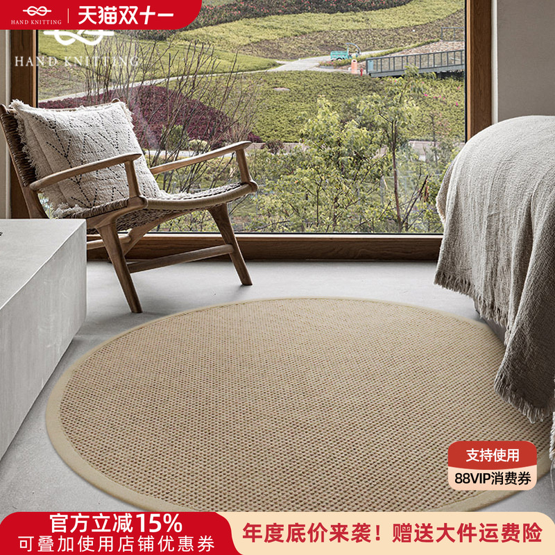 黄麻茶室榻榻米简约椅子圆形地毯