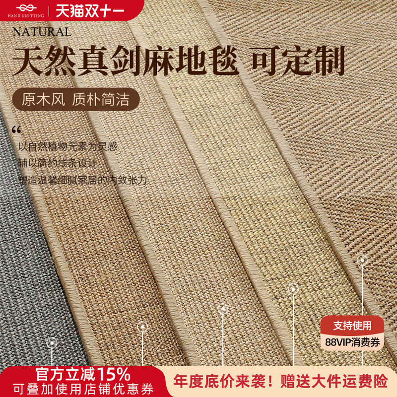 天然剑麻地毯客厅茶室家用地垫