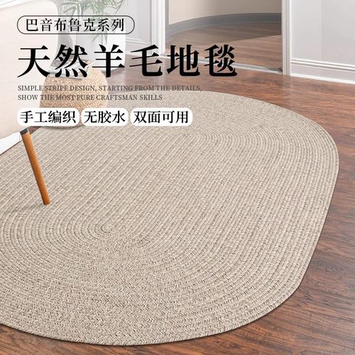 手编织天然羊毛客厅地毯地垫定制