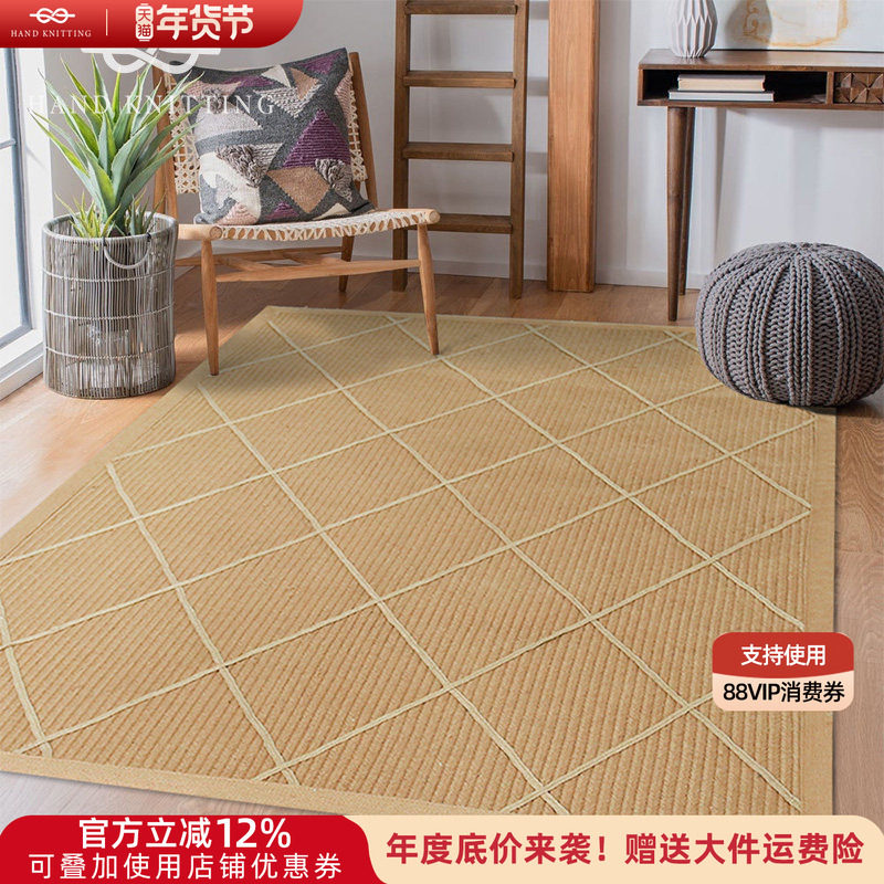 手工缝边黄麻地毯客厅茶几地垫家用书房茶室餐厅垫榻榻米垫定制,居家布艺,地毯,淘宝优惠券,粉丝福利购,淘宝优惠卷