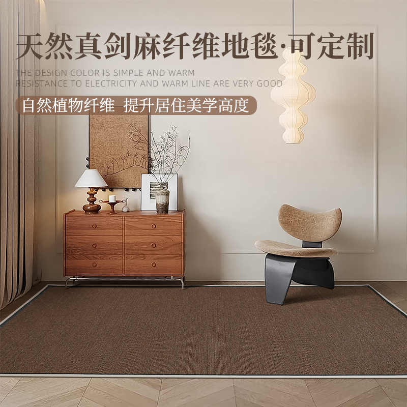 手工天然真剑麻客厅卧室茶室地毯