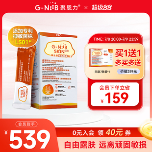 gniib聚恩力 香港 大人益生菌调节肠道易激过敏感适用官方正品