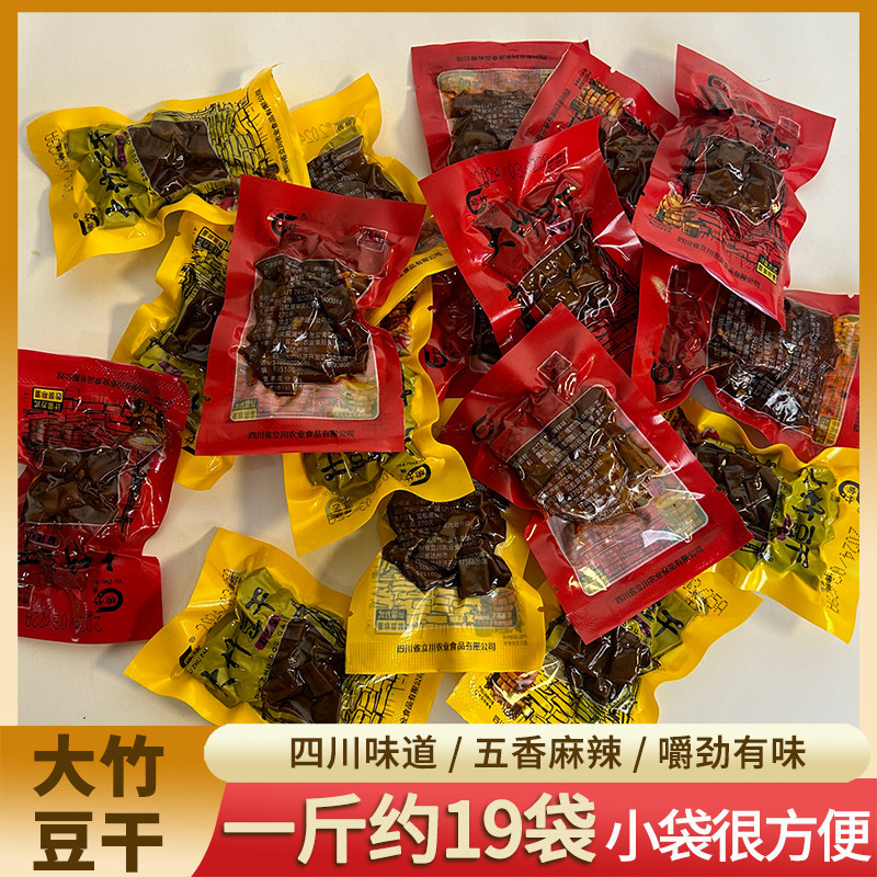 大竹特产颗颗香豆腐干五香麻辣豆干零食小包装休闲食品包邮有嚼劲