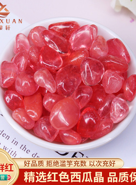 高品质西瓜晶碎石红水晶原石鱼缸造景水培植物供曼扎宝石红色石头