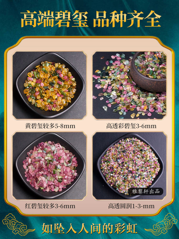 천연 고급 무지개색 전기석 자갈 원시 광석 적합 만자 원석 베개 브라질 핑크 전기석 느슨한 돌