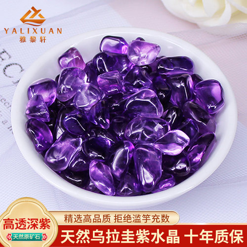 天然高品质紫水晶碎宝石晶体通透
