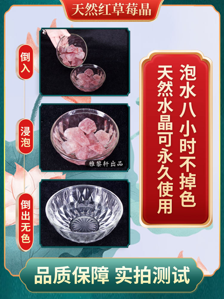 천연 딸기 크리스탈 원석 광석 표본 장식품 아로마 디퓨저 스톤 침실 거실 자동차 향수 보석 상감