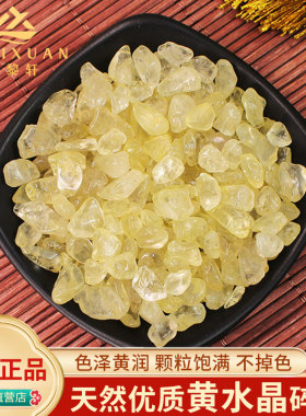 天然黄水晶碎石聚宝盆摆件黄色宝石裸石净化消磁石巴西黄水晶原石