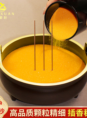 香炉专用沙金沙香灰粉香炉上香家用香炉灰香炉沙金玉明沙金刚砂粉